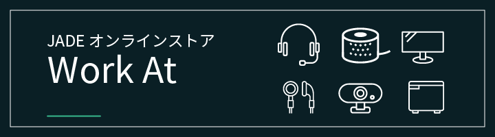 JADEオンラインストア Work At