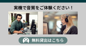 無料貸出はこちら