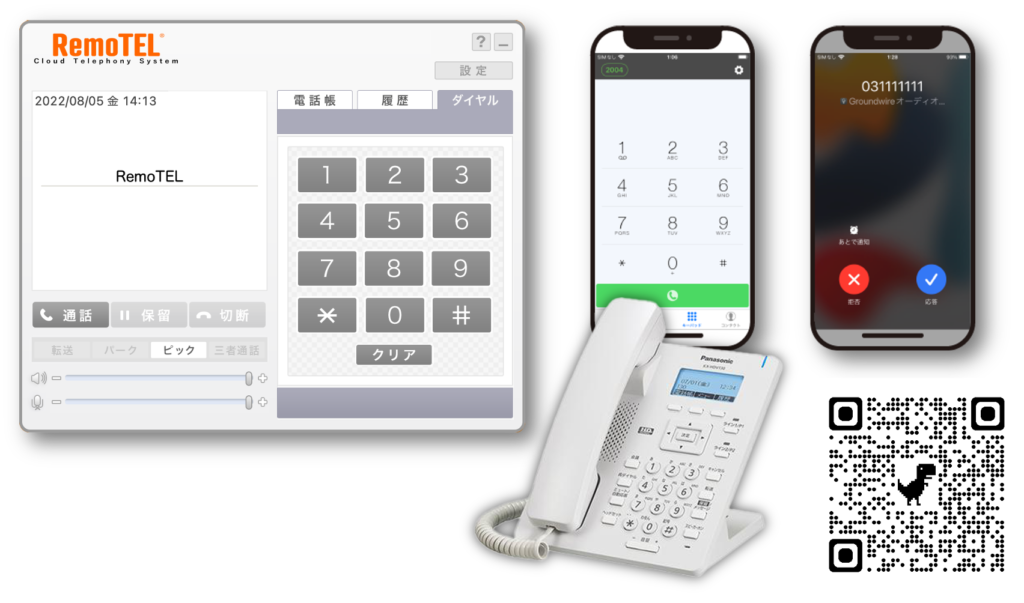 電話番号変えたくない〜オフィス移転時の電話番号継続問題の解決 